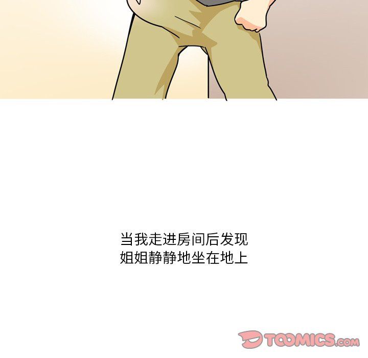 情事物語Fantasy第6話