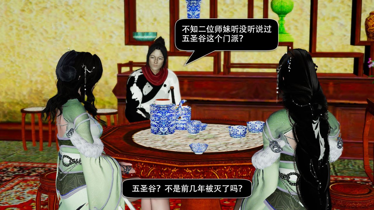 [3D]剑影江湖前传-玄门往事第05话