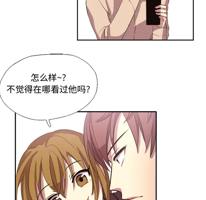 需要纯情第1章