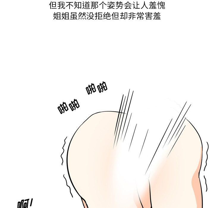 情事物语Fantasy第6话