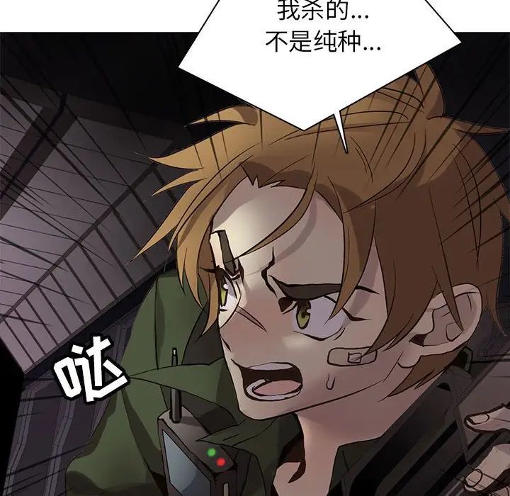 野性之城第112話