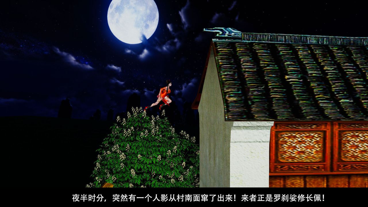 [3D]劍影江湖前傳-玄門往事第05話