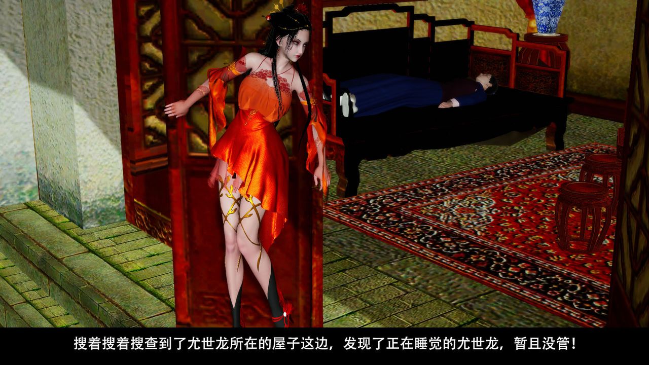 [3D]剑影江湖前传-玄门往事第05话