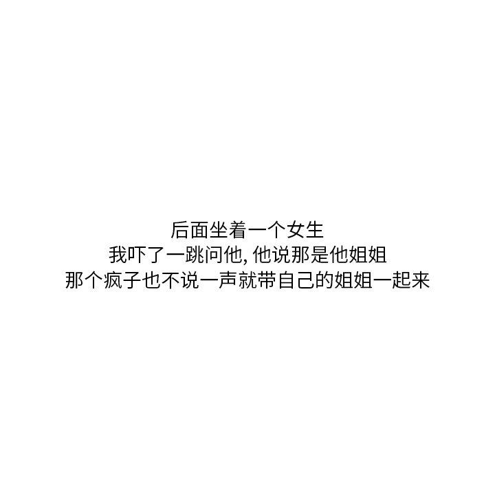 情事物语Fantasy第7话