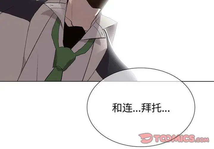 野性之城第113话