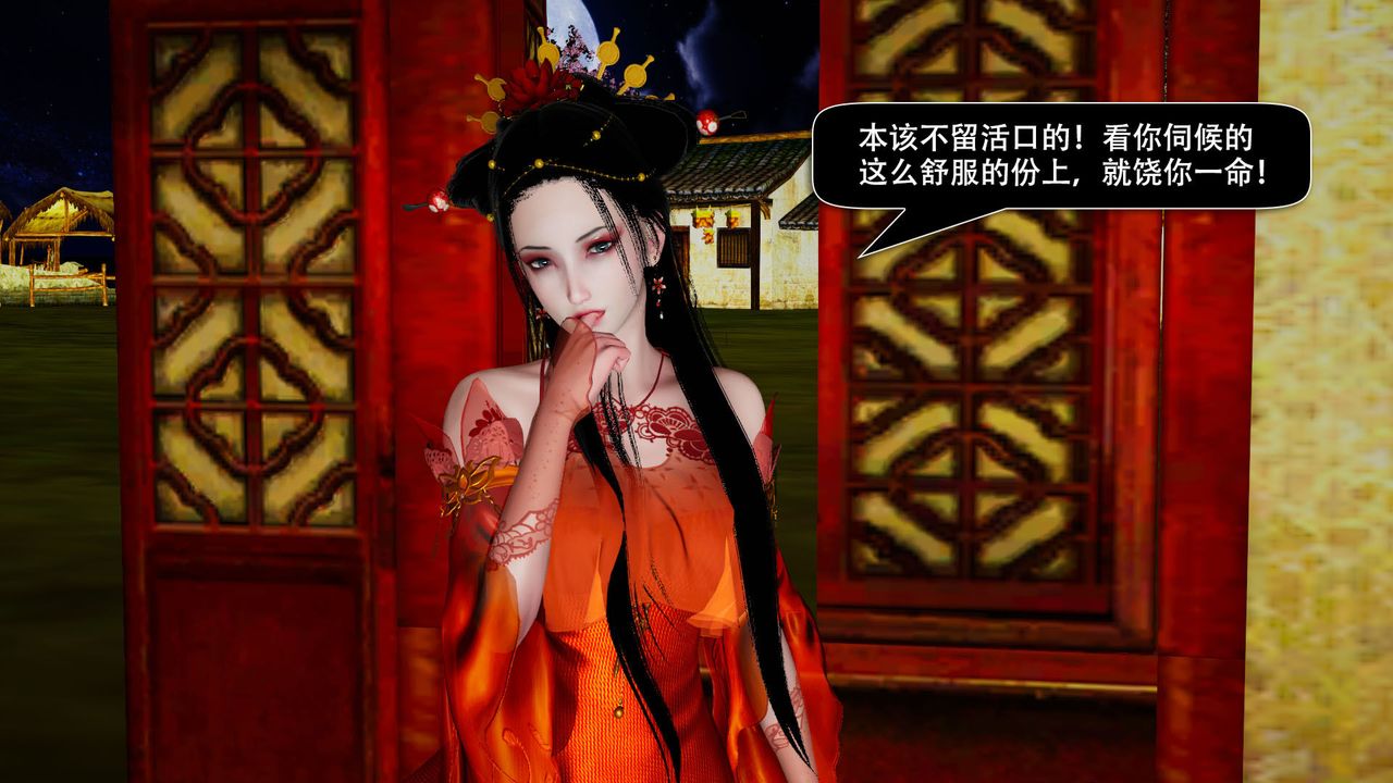 [3D]劍影江湖前傳-玄門往事第05話