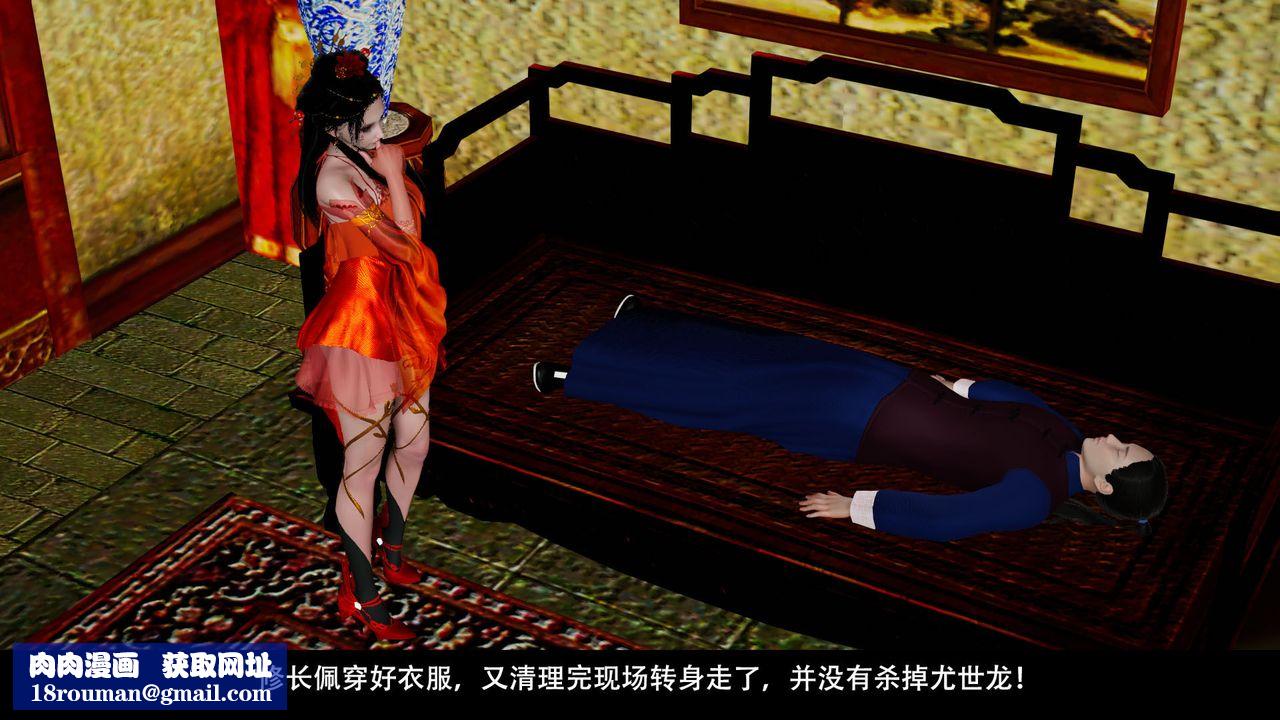 [3D]劍影江湖前傳-玄門往事第05話