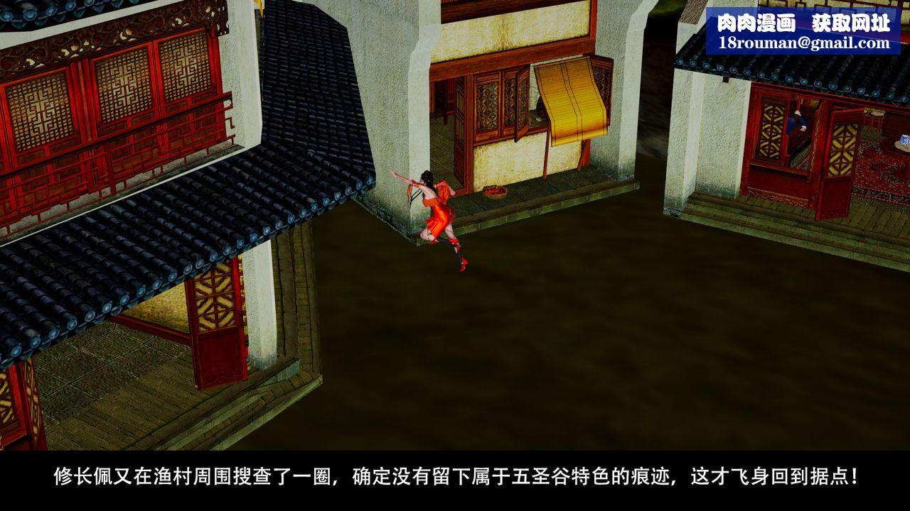 [3D]剑影江湖前传-玄门往事第06话