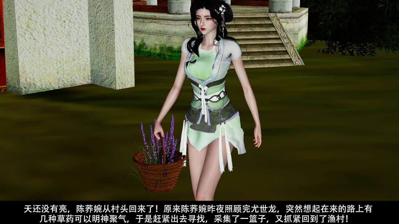 [3D]劍影江湖前傳-玄門往事第06話