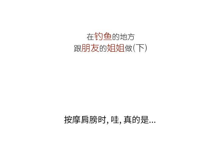 情事物语Fantasy第8话