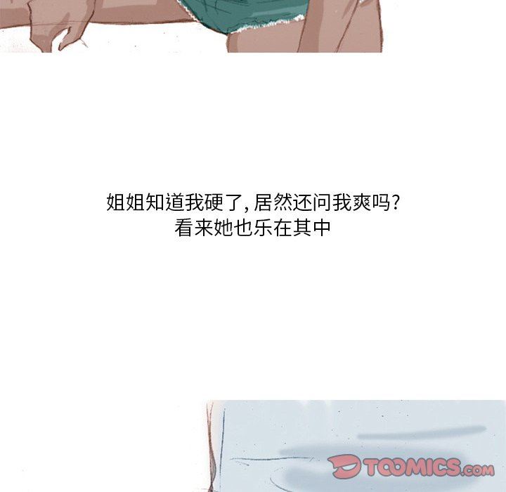 情事物语Fantasy第8话