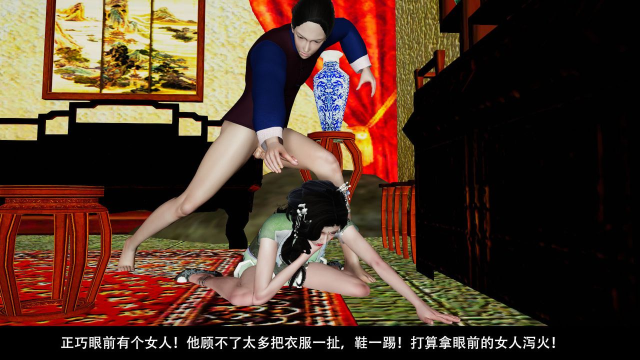 [3D]剑影江湖前传-玄门往事第06话