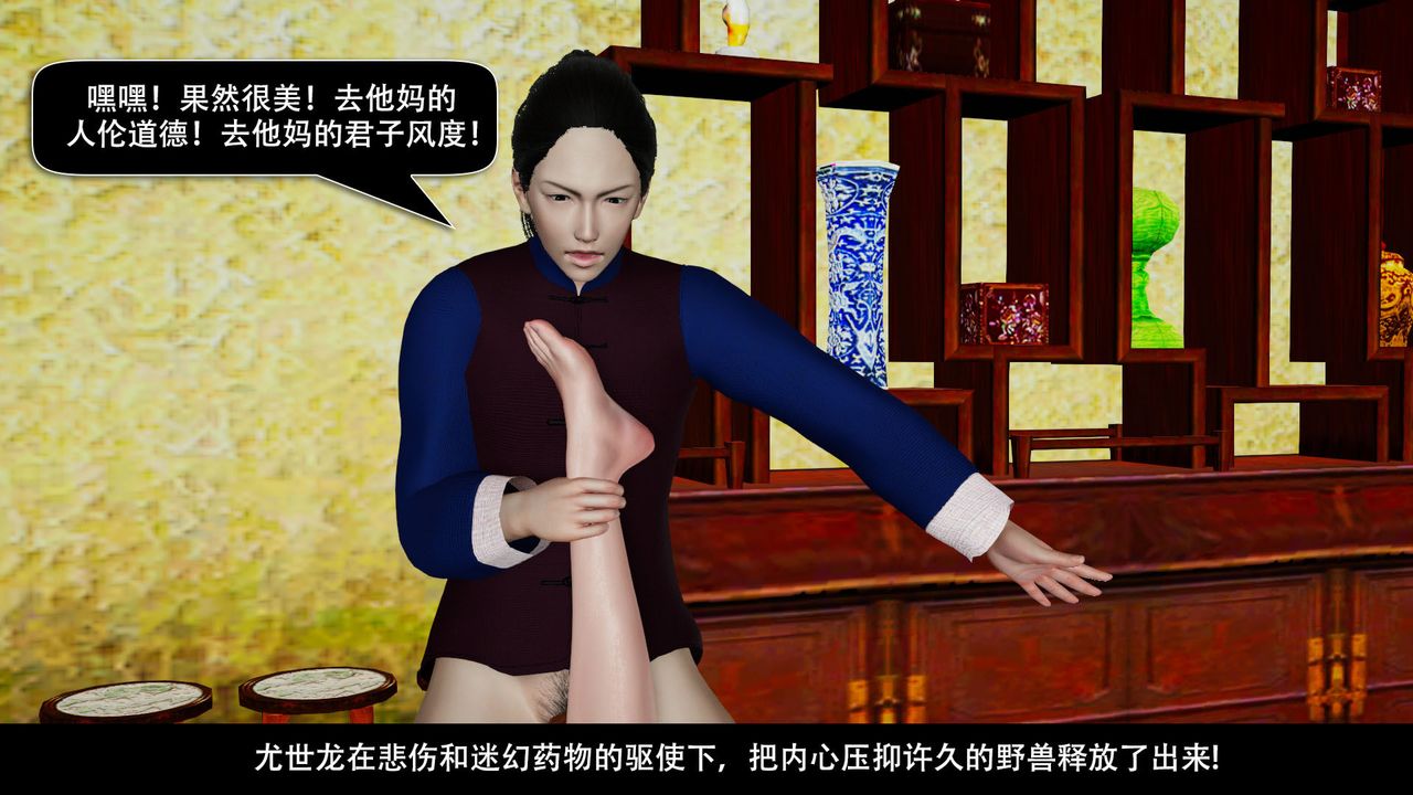 [3D]剑影江湖前传-玄门往事第06话