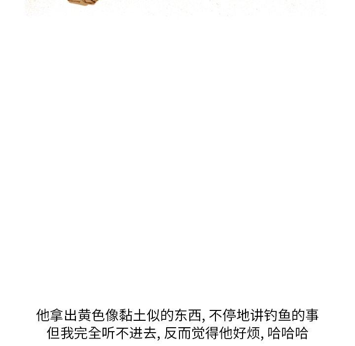 情事物语Fantasy第8话