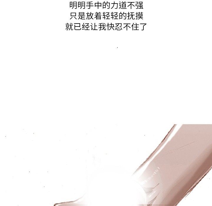 情事物语Fantasy第8话