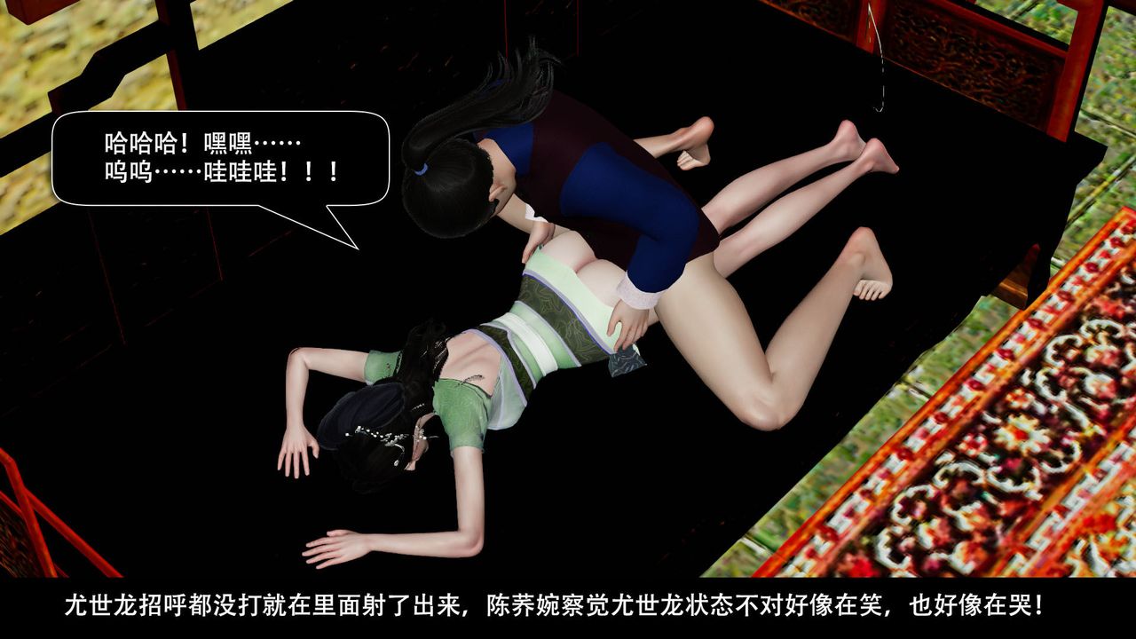 [3D]剑影江湖前传-玄门往事第06话