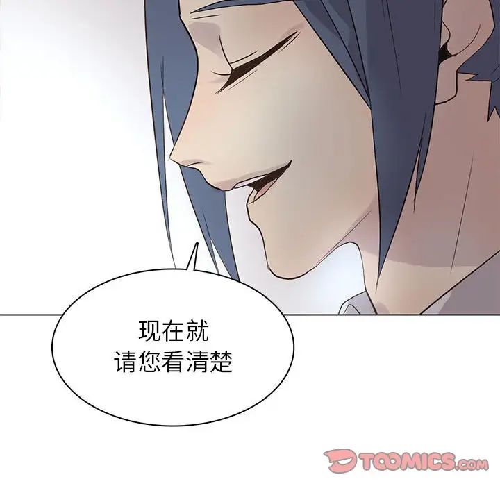 野性之城第113話