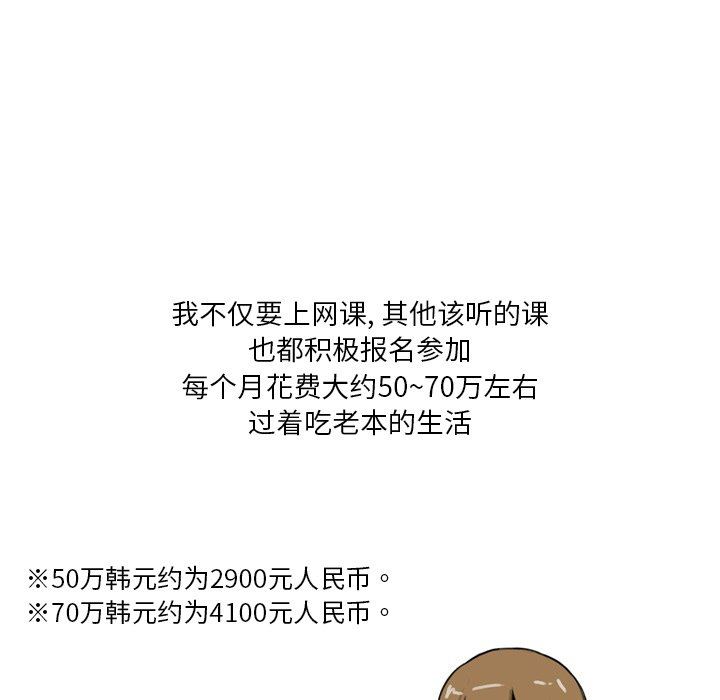 情事物语Fantasy第9话