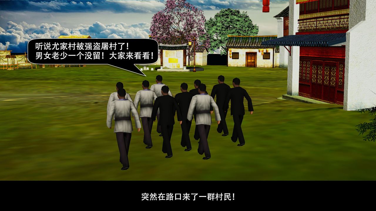 [3D]剑影江湖前传-玄门往事第06话