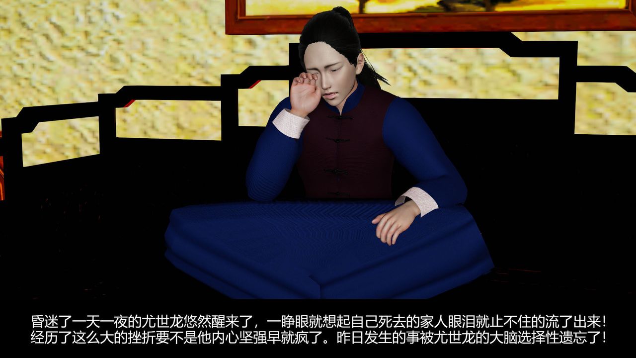 [3D]剑影江湖前传-玄门往事第07话