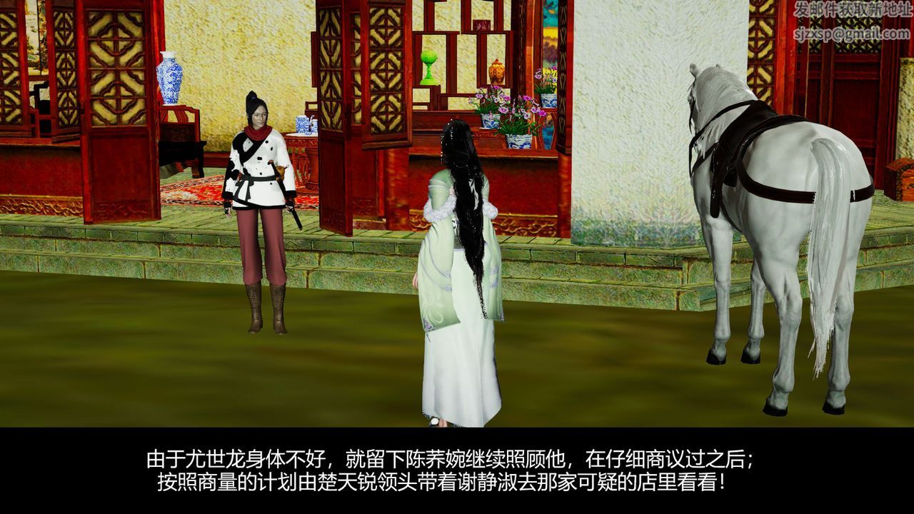 [3D]剑影江湖前传-玄门往事第07话