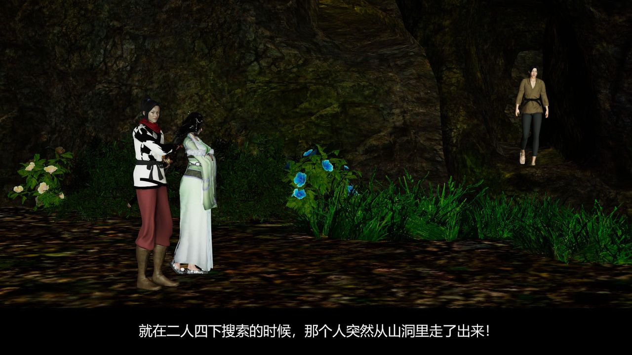 [3D]剑影江湖前传-玄门往事第07话