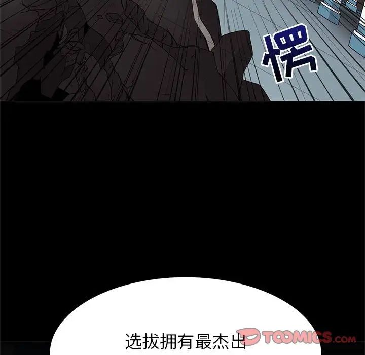 野性之城第113话