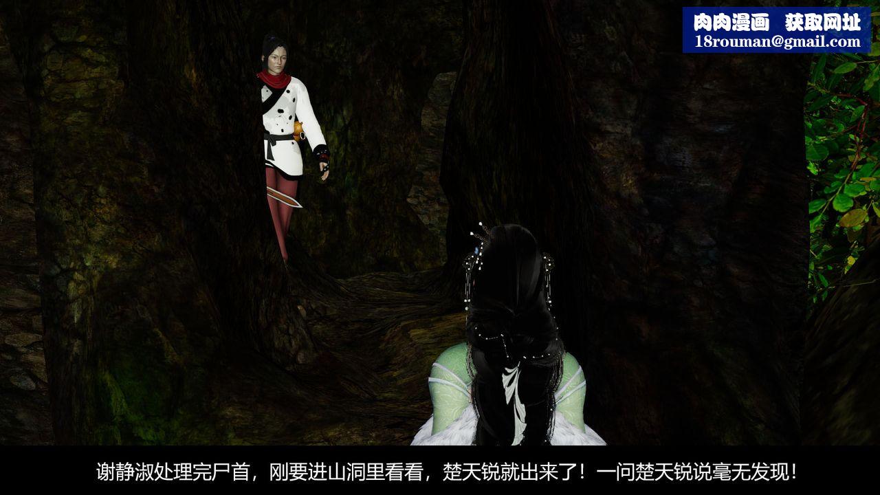 [3D]劍影江湖前傳-玄門往事第07話