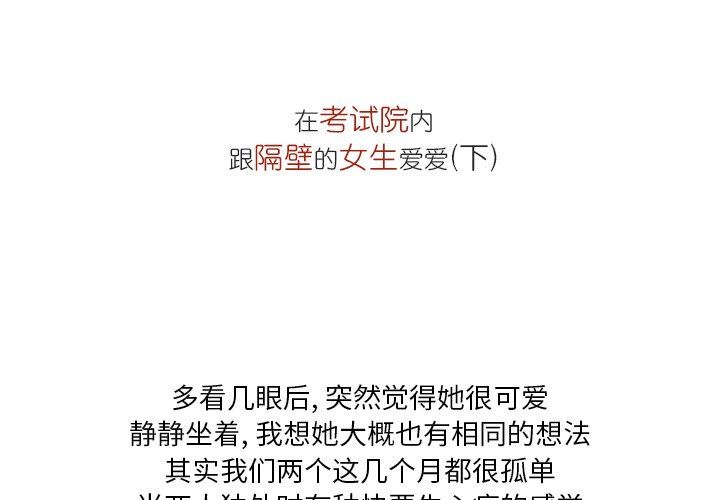 情事物语Fantasy第10话