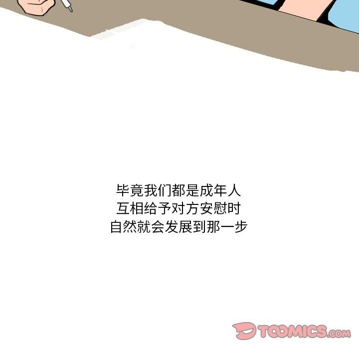 情事物語Fantasy第10話