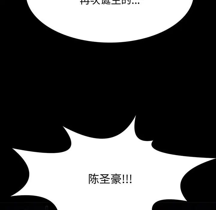 野性之城第114話