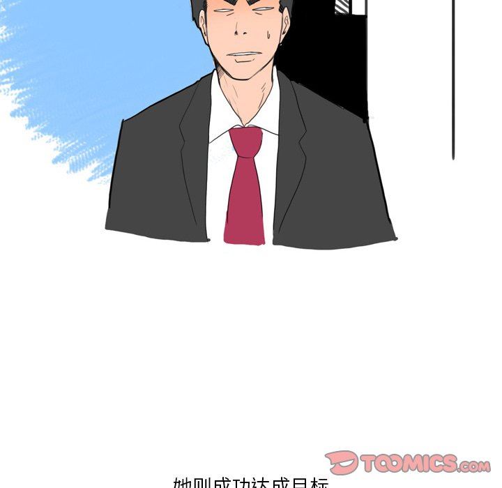 情事物语Fantasy第10话