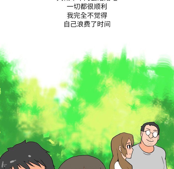 情事物语Fantasy第10话