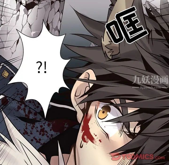 野性之城第114話