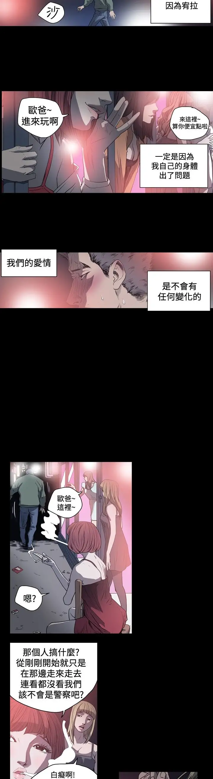 肤浅女第44话