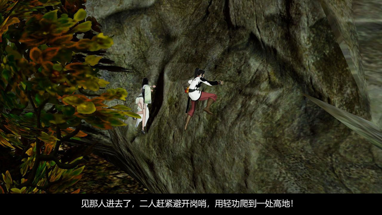 [3D]剑影江湖前传-玄门往事第08话-最终话