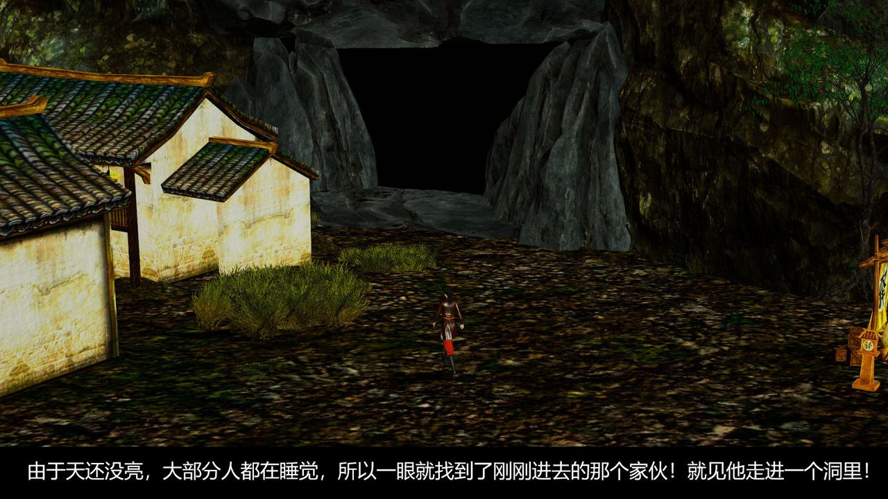 [3D]剑影江湖前传-玄门往事第08话-最终话