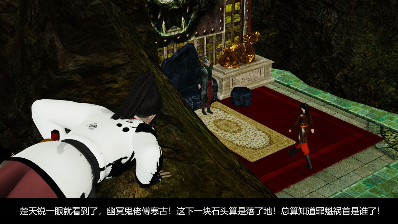 [3D]剑影江湖前传-玄门往事第08话-最终话