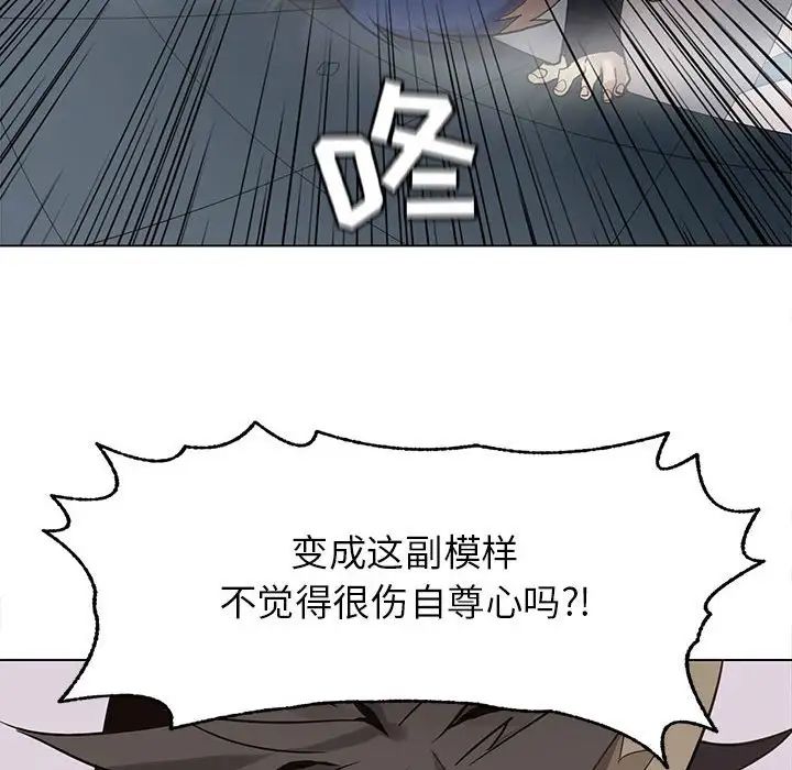 野性之城第114话