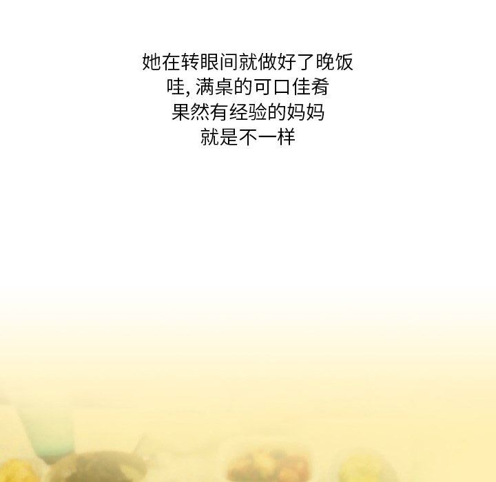 情事物语Fantasy第11话