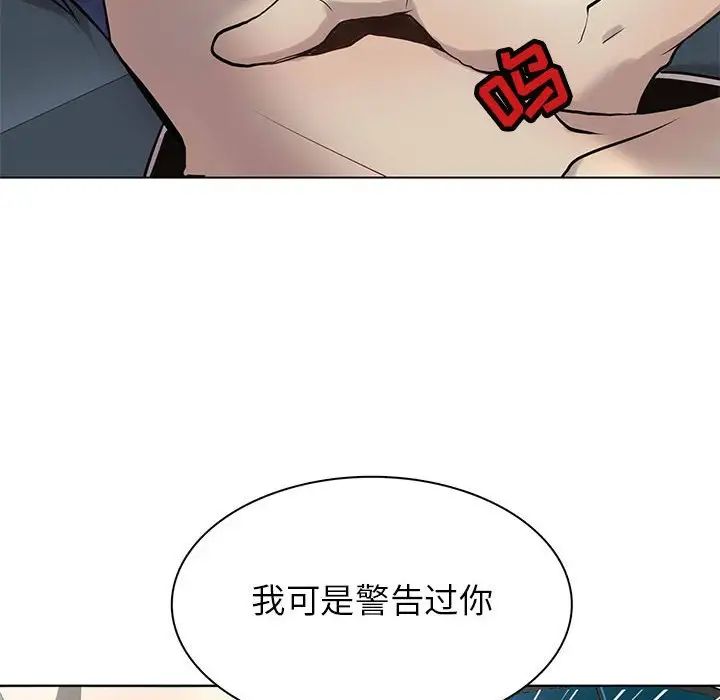 野性之城第114话