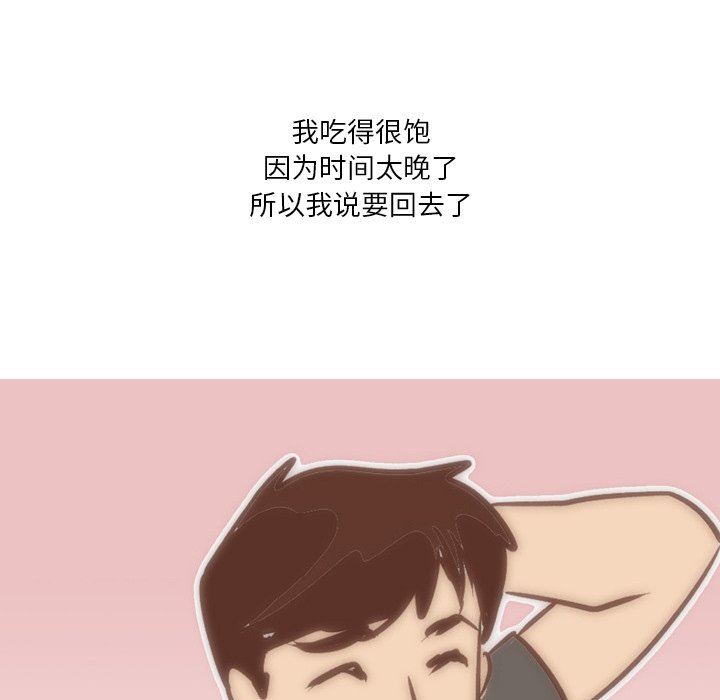 情事物语Fantasy第11话