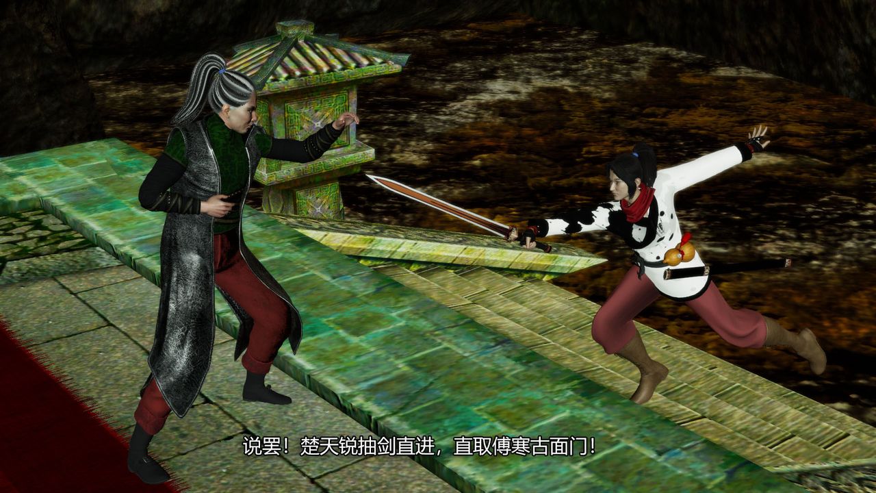 [3D]劍影江湖前傳-玄門往事第08話-最終話