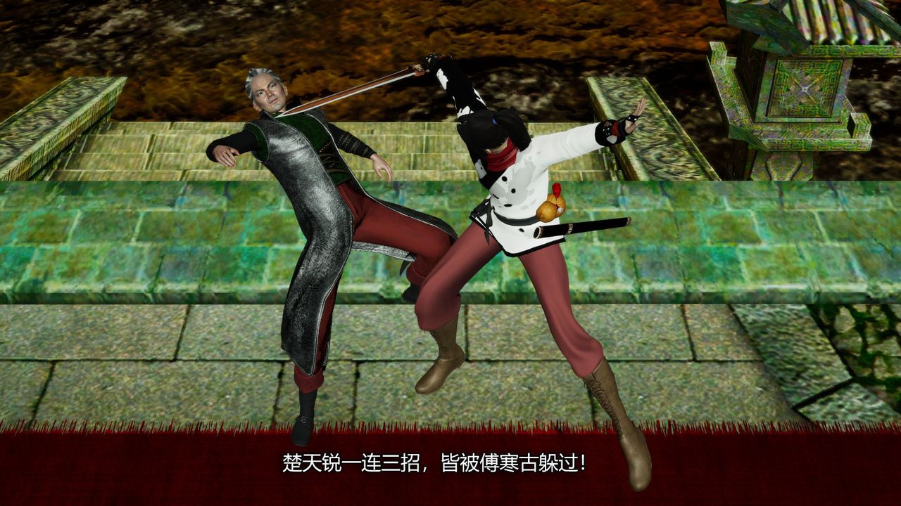 [3D]剑影江湖前传-玄门往事第08话-最终话