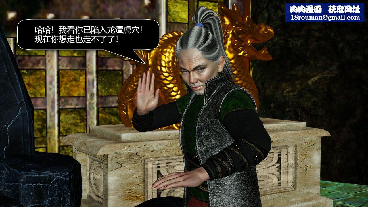 [3D]剑影江湖前传-玄门往事第08话-最终话