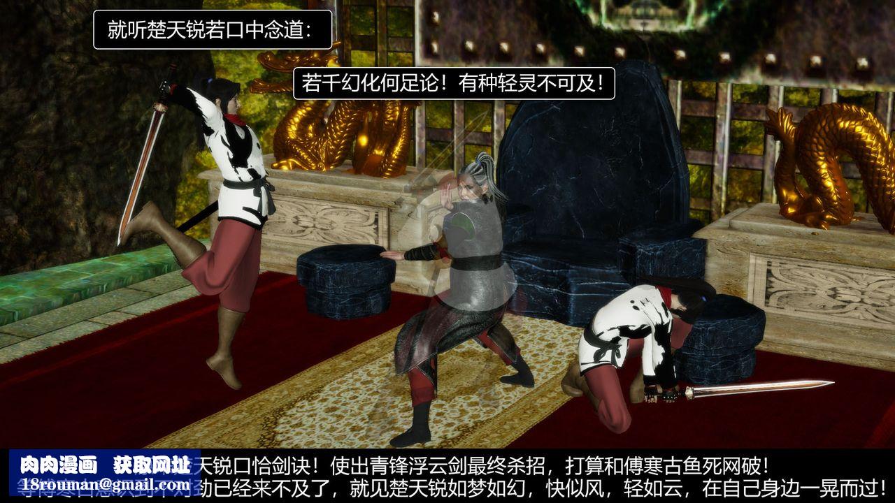 [3D]剑影江湖前传-玄门往事第08话-最终话