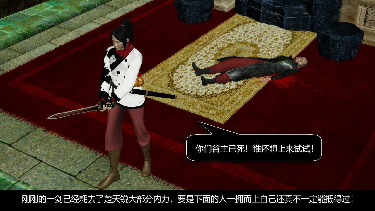 [3D]剑影江湖前传-玄门往事第08话-最终话