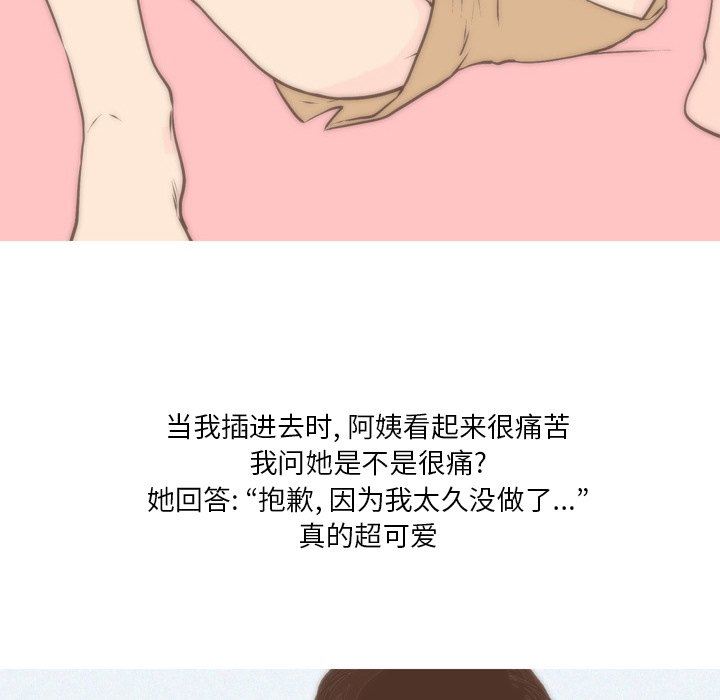 情事物語Fantasy第12話