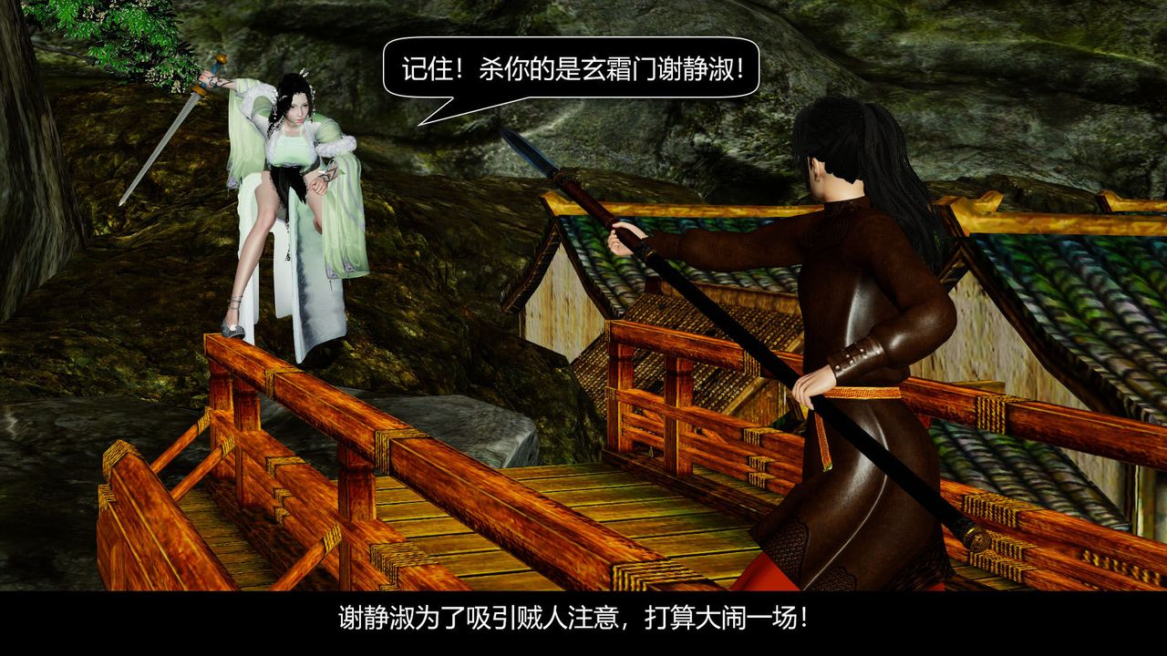 [3D]劍影江湖前傳-玄門往事第08話-最終話