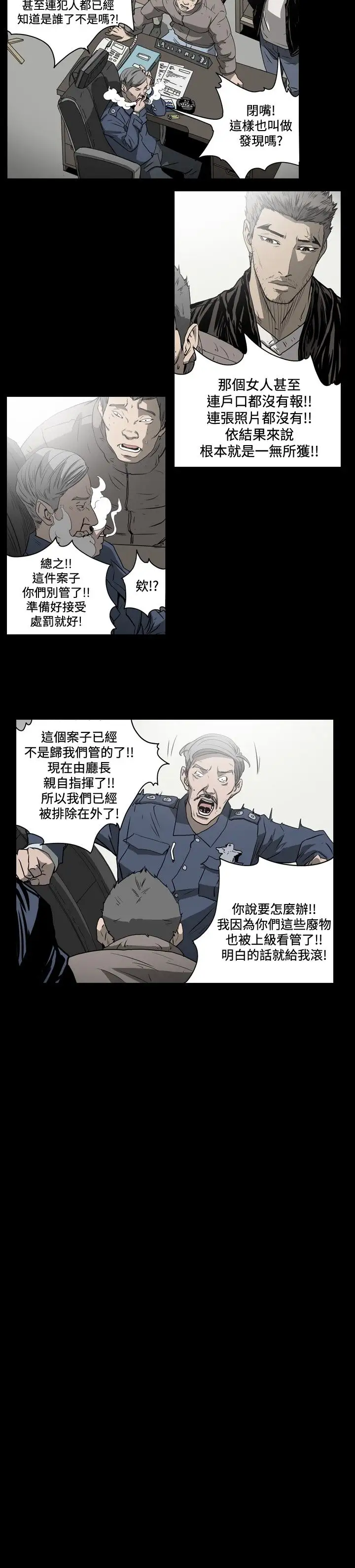 肤浅女第46话